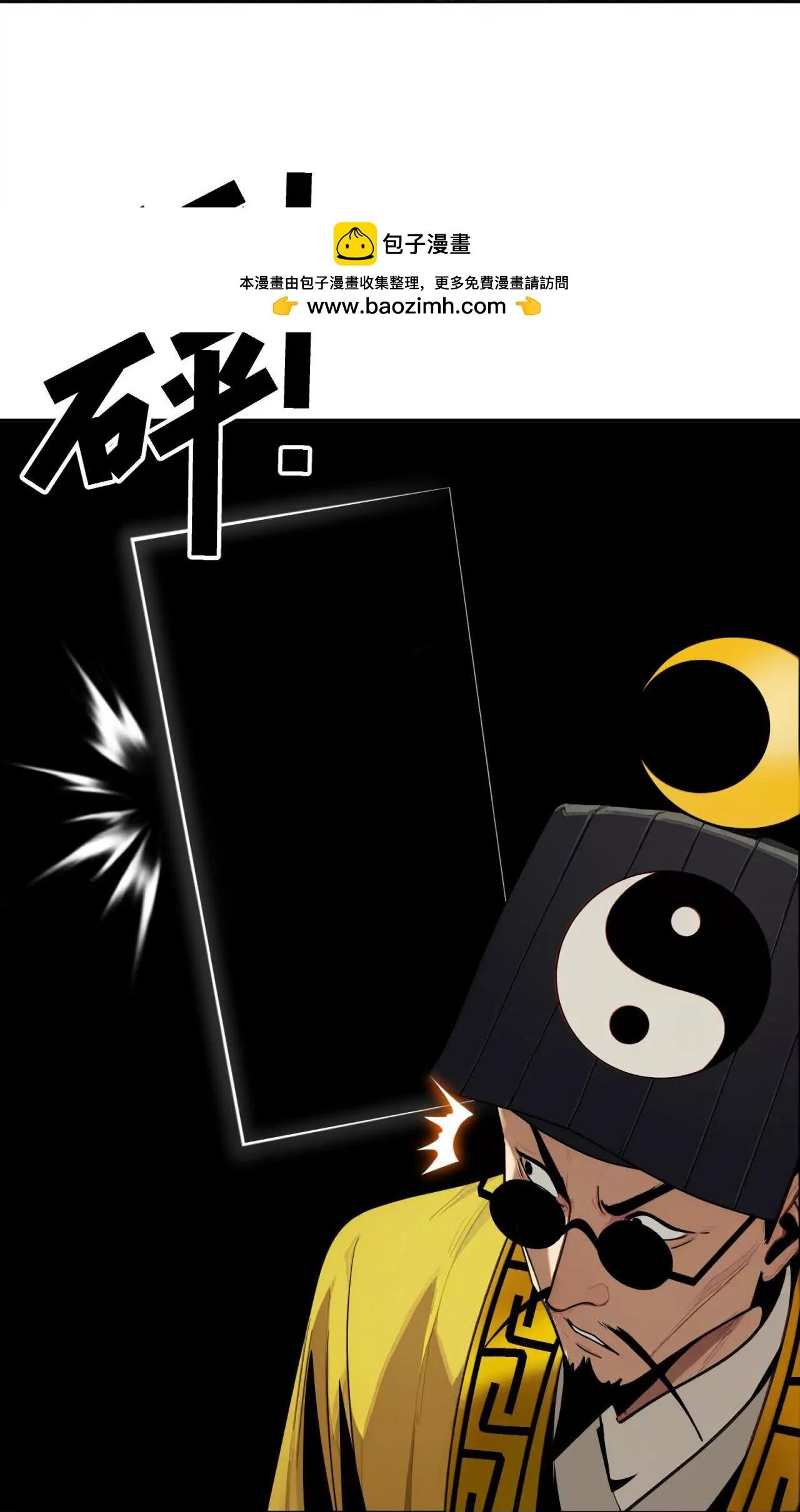 Tân Thiên Sư Chapter 19 - 33