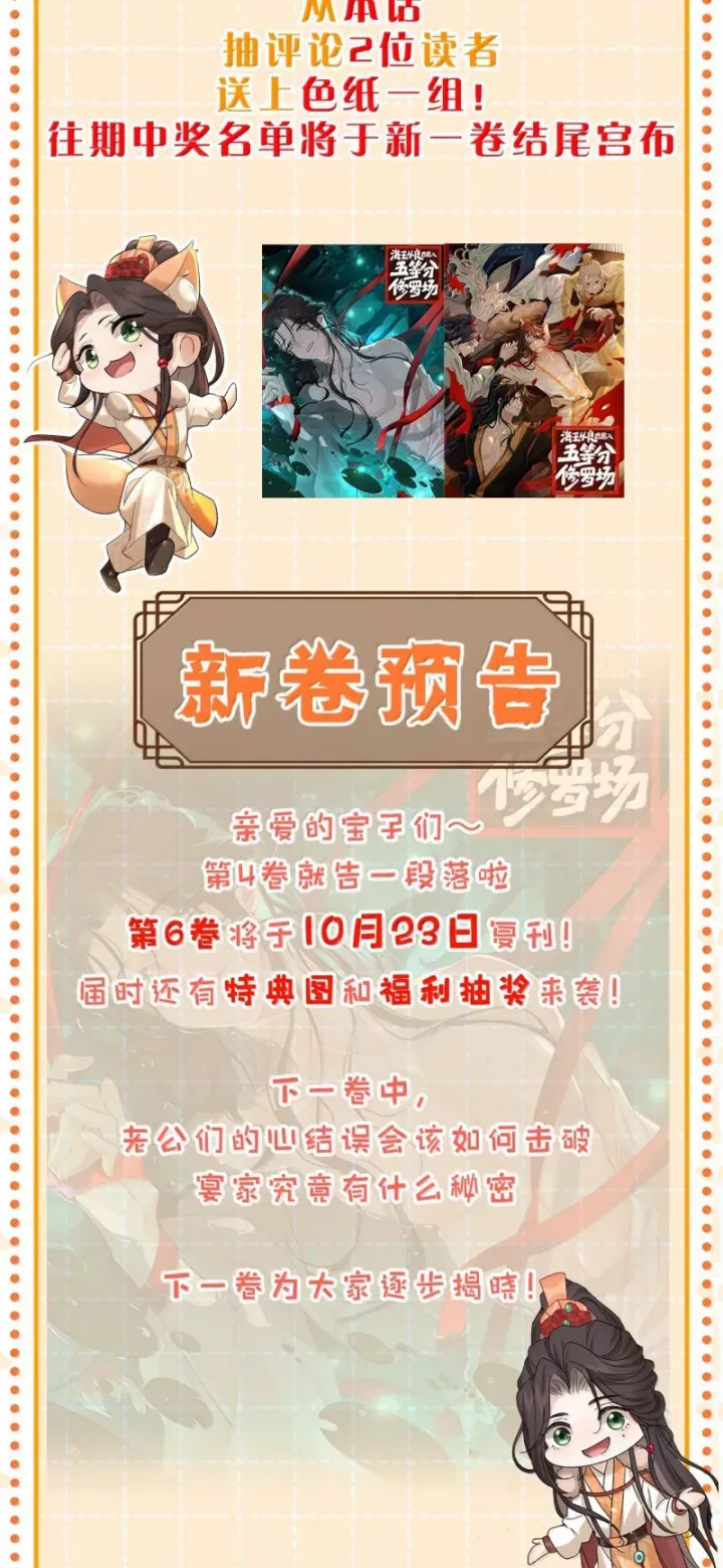 Hải Vương Sau Khi Hoàn Lương Sa Vào Tu La Tràng Chapter 55 - 65