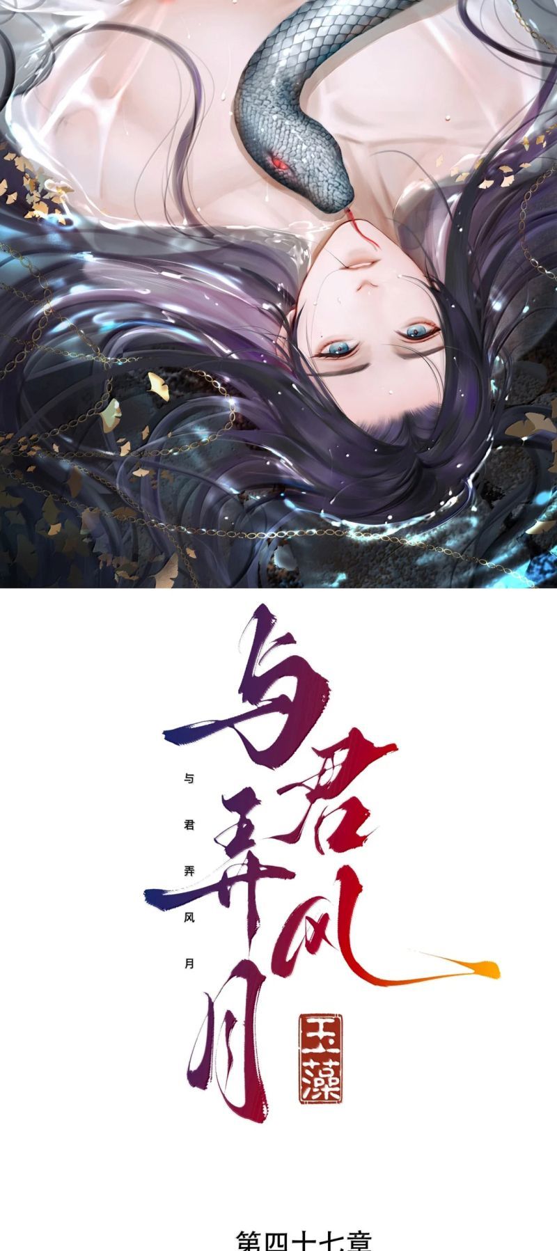 Cùng Quân Nói Chuyện Yêu Đương Chapter 46 - 3