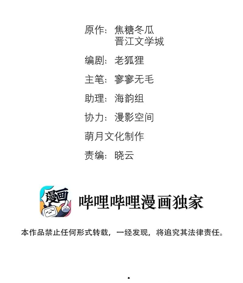 Tuyệt Xử Phùng Sinh Chapter 104 - 3