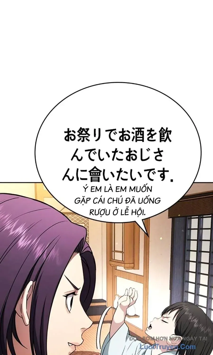 Goo Sera Chapter 52 - 52