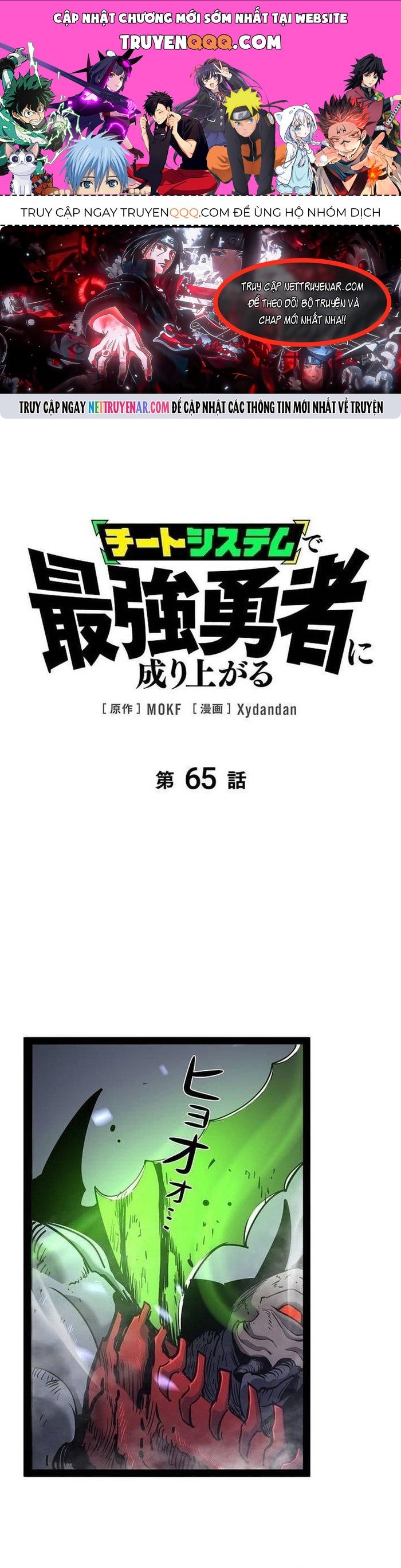 Trở Thành Anh Hùng Mạnh Nhất Nhờ Gian Lận Chapter 65 - 1