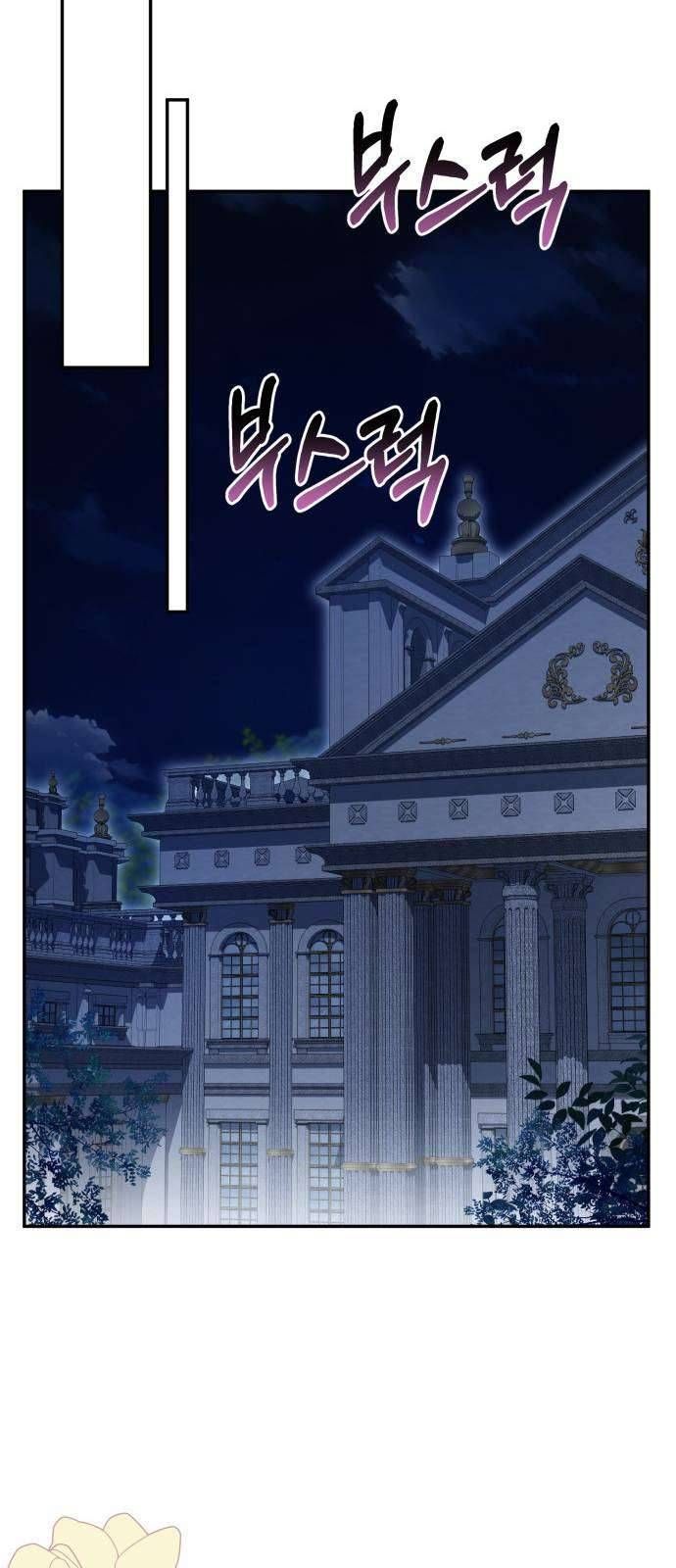 Nữ Công Tước Chiến Lợi Phẩm Chapter 23 - 77