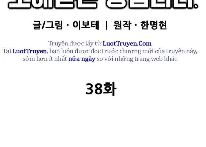 Tôi Bị Hiểu Lầm Là Siêu Sao Trên Sân Cỏ Chapter 38 - 27