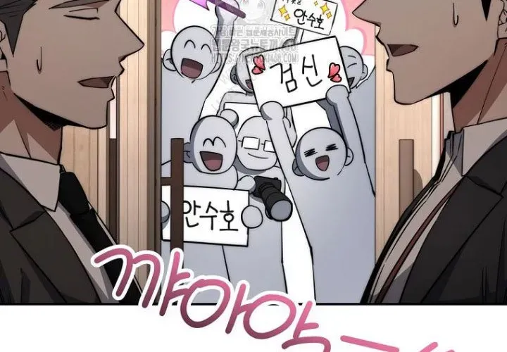 Công Chức Cấp Kiếm Thần Hồi Quy Chapter 61 - 16