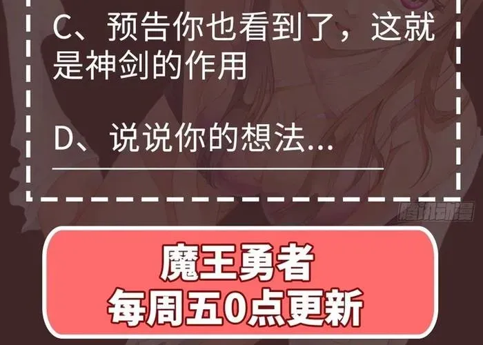 Quỷ Vương Ấy Thế Mà Lại Là Một Dũng Sĩ? Chapter 65 - 134