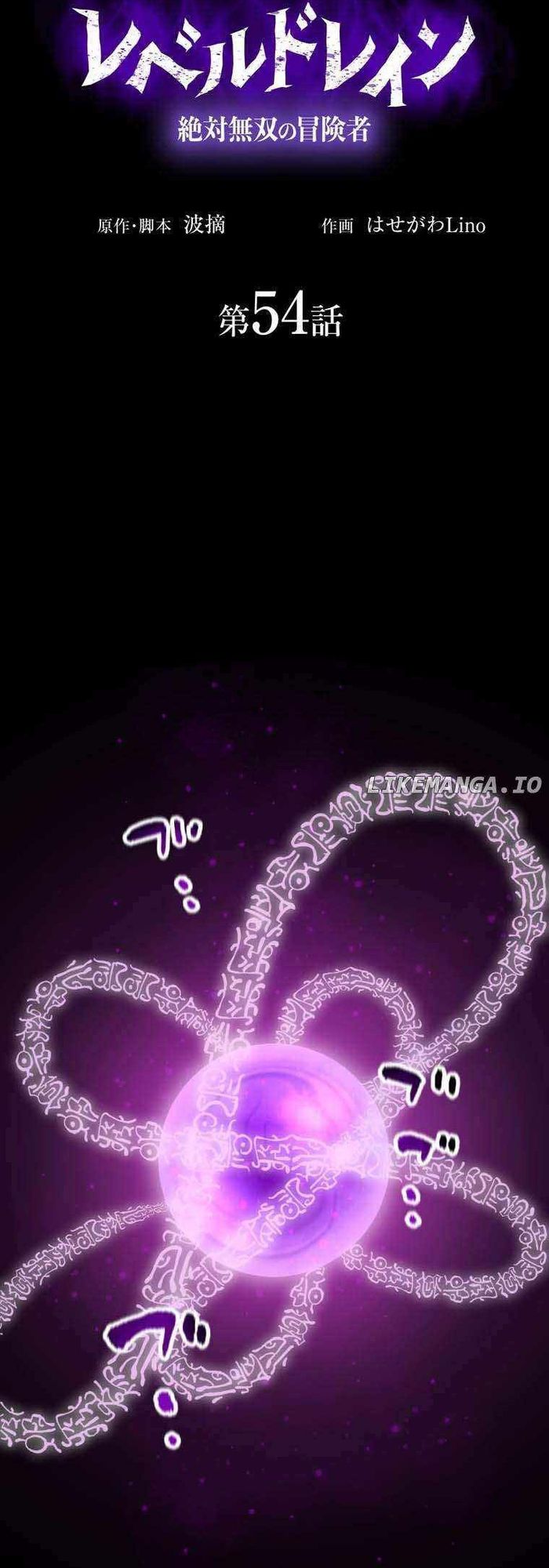 Hấp Thụ Cấp Độ Chapter 54 - 13