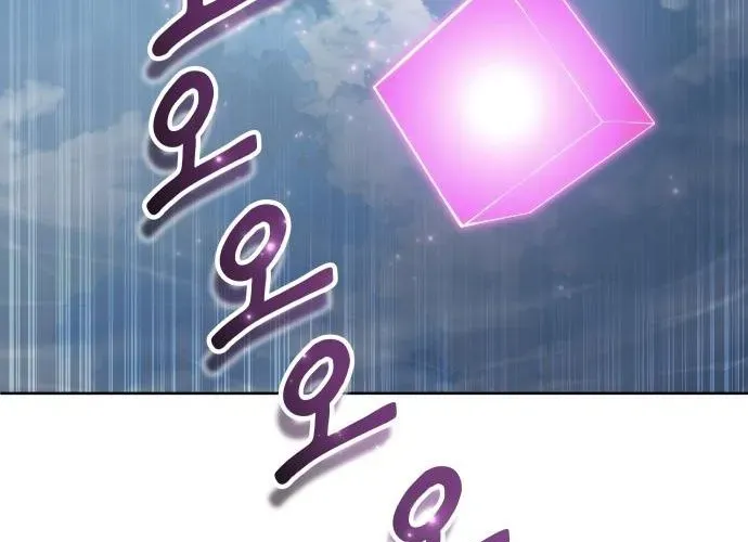 Urek Mazino Chapter 32 - 105