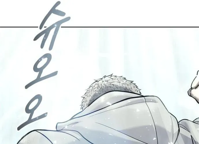 Urek Mazino Chapter 32 - 290