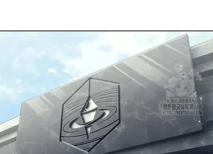 Urek Mazino Chapter 32 - 295