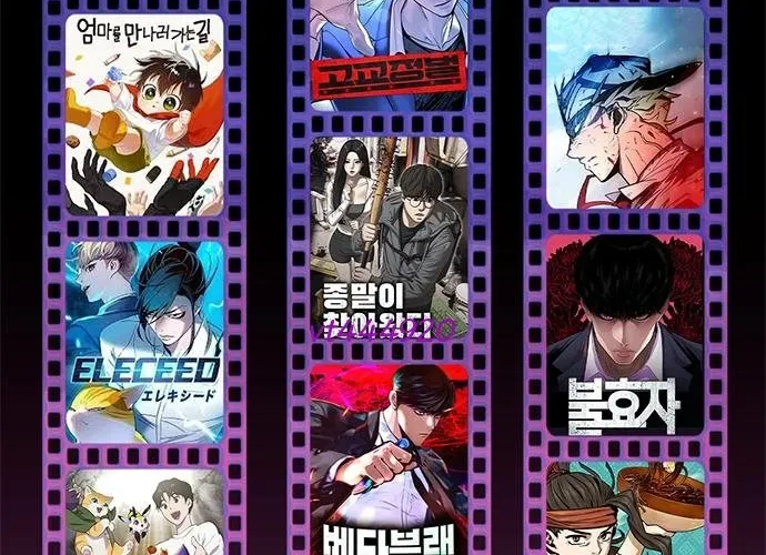 Urek Mazino Chapter 32 - 346