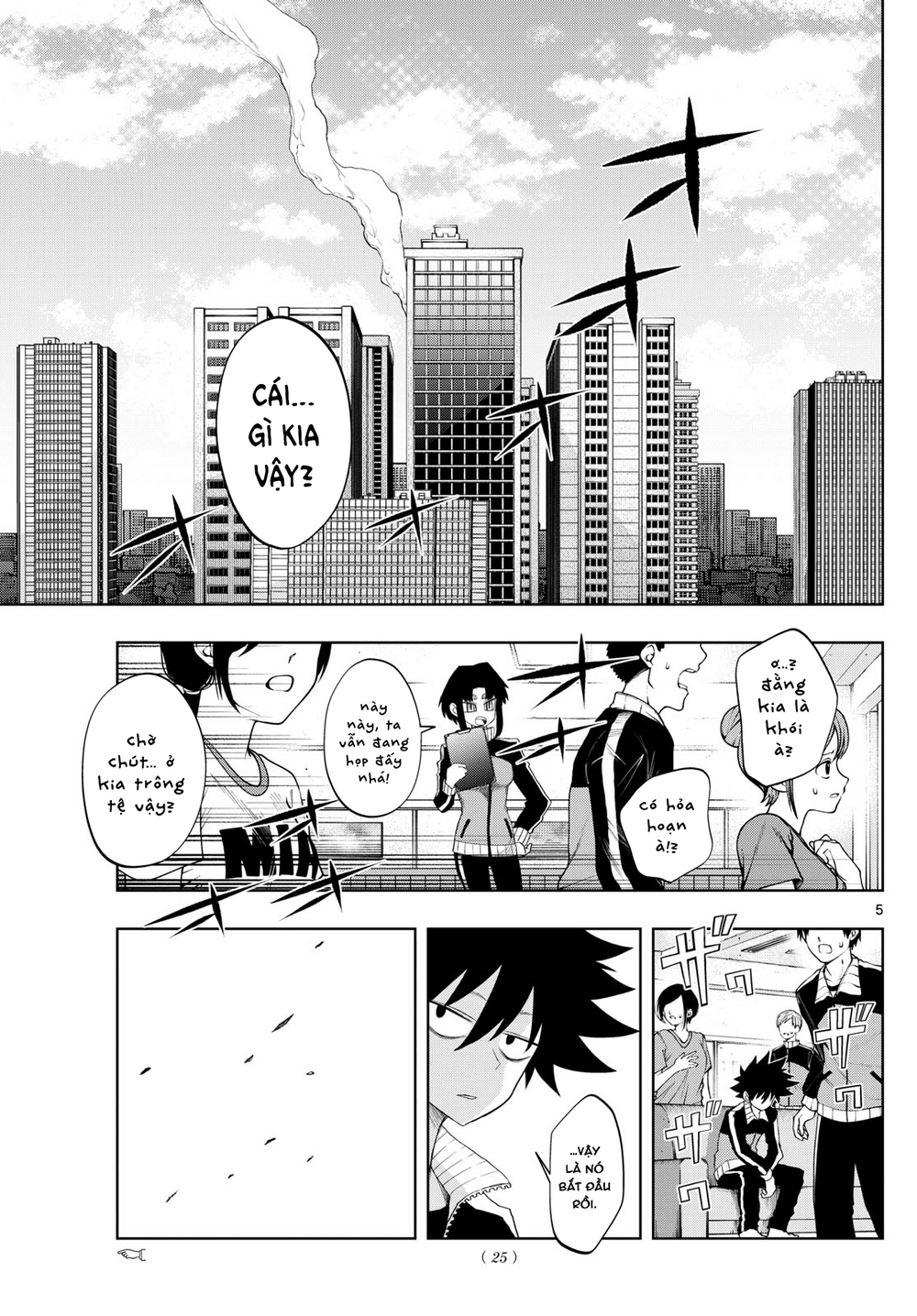 Tatari Chapter 27 - 3