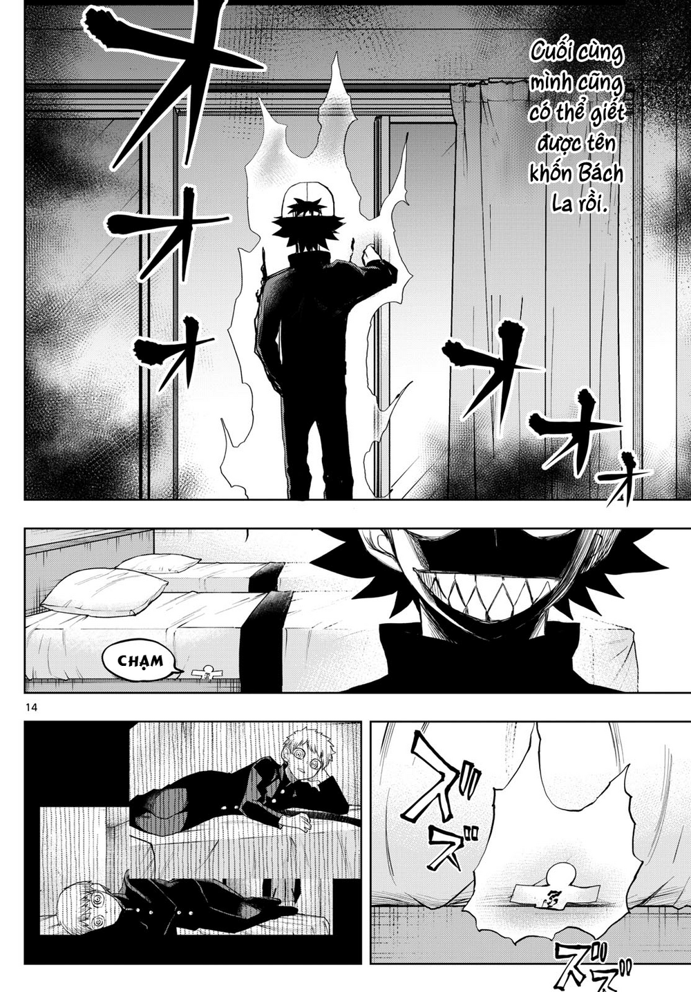 Tatari Chapter 27 - 12