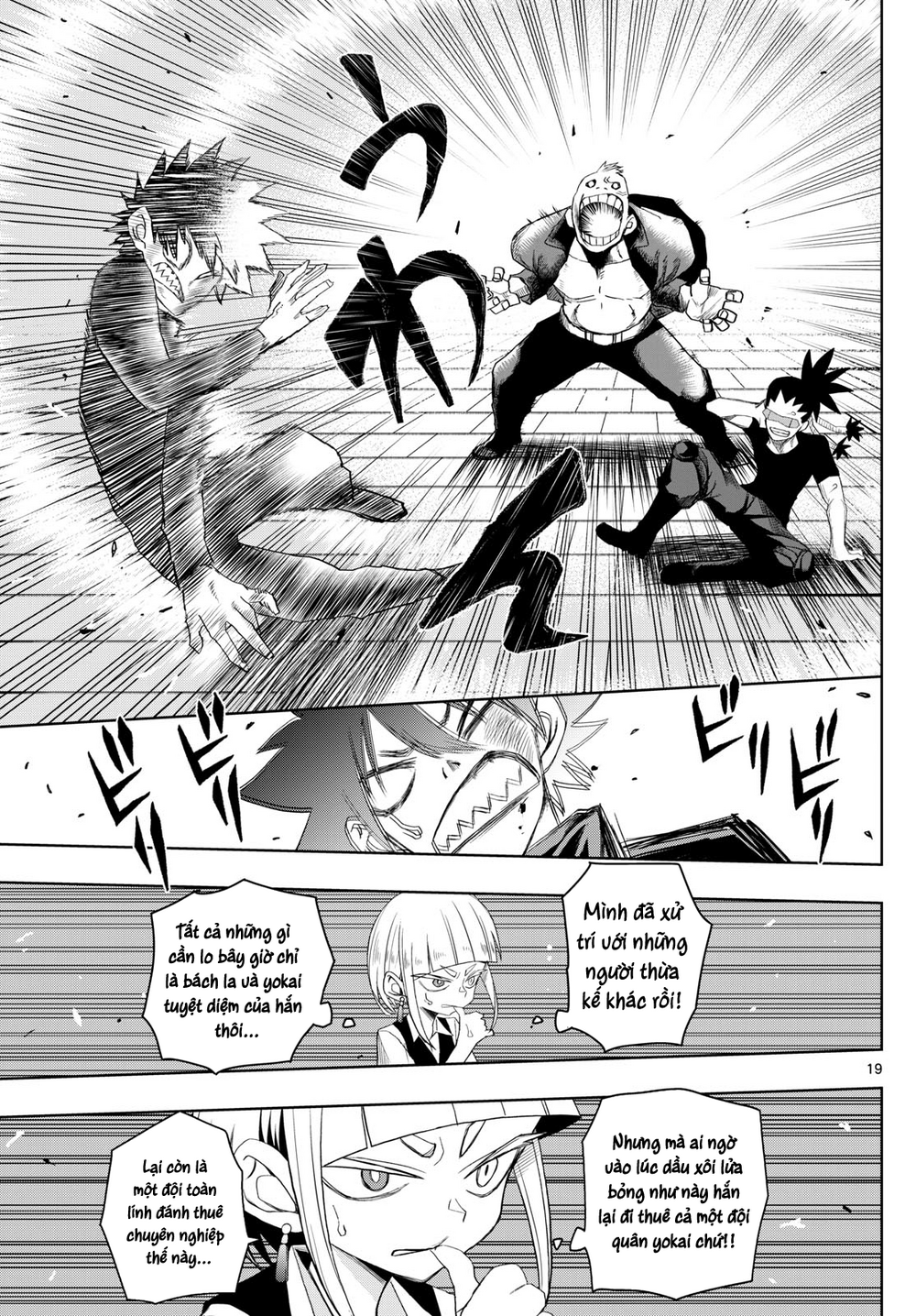 Tatari Chapter 27 - 17