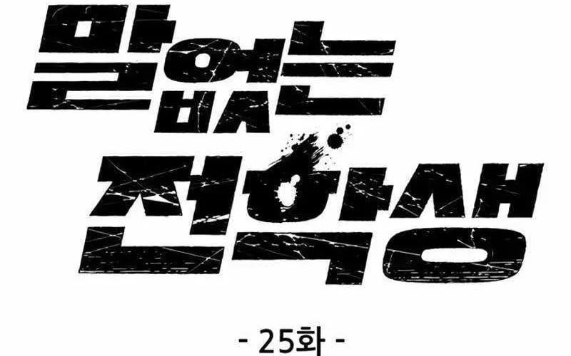 Sự Im Lặng Của Học Sinh Chuyển Trường Chapter 25 - 10