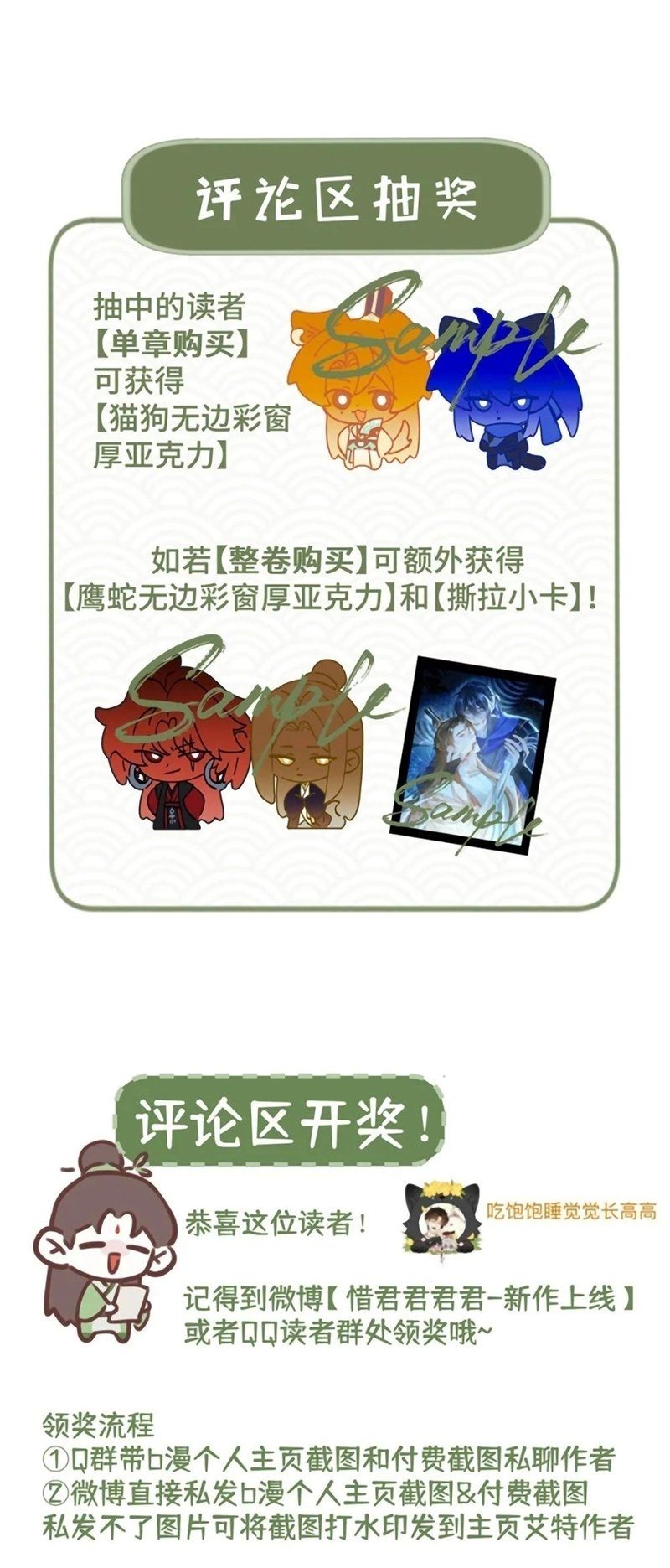 Hôm Nay Điện Hạ Bị Ám Sát Rồi À? Chapter 24 - 39