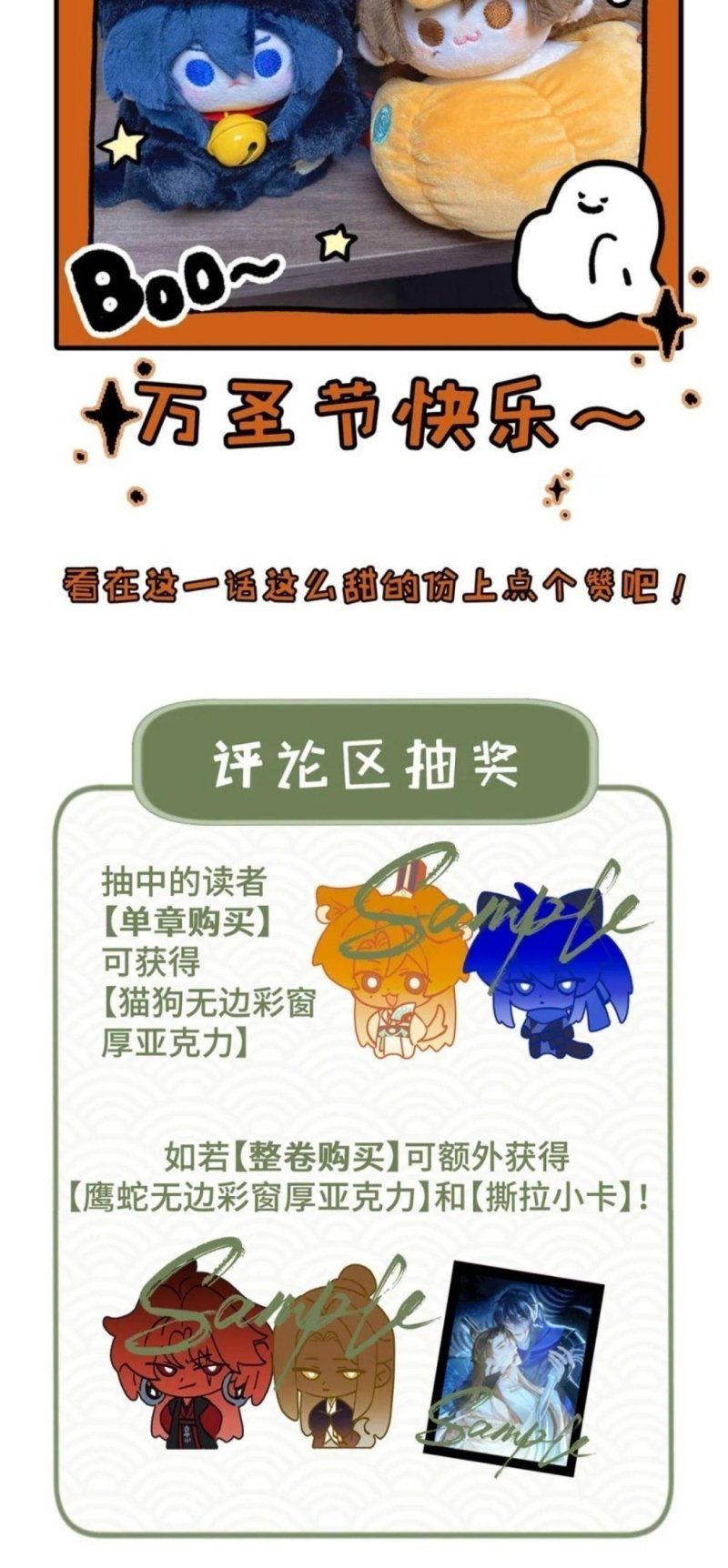 Hôm Nay Điện Hạ Bị Ám Sát Rồi À? Chapter 25 - 40