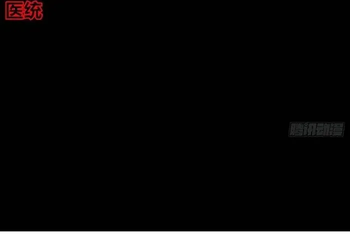 Y Thống Loạn Thế Chapter 26 - 7