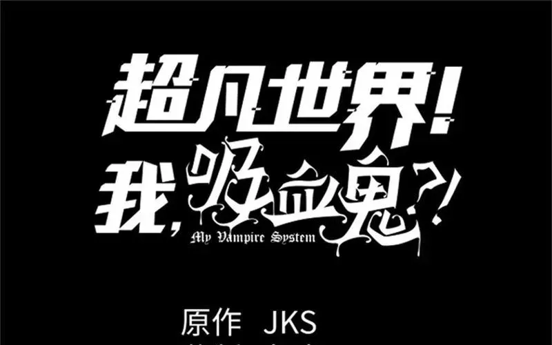 Thế Giới Siêu Phàm! Tôi Là Ma Cà Rồng !? Chapter 28 - 11