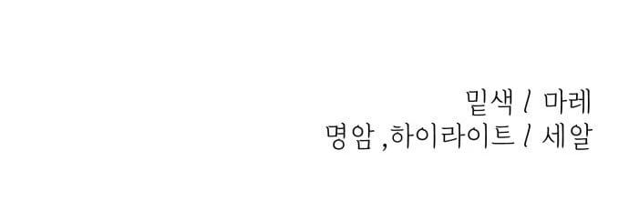 Trở Về Bên Chanbi Chapter 70 - 126