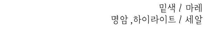 Trở Về Bên Chanbi Chapter 73 - 114