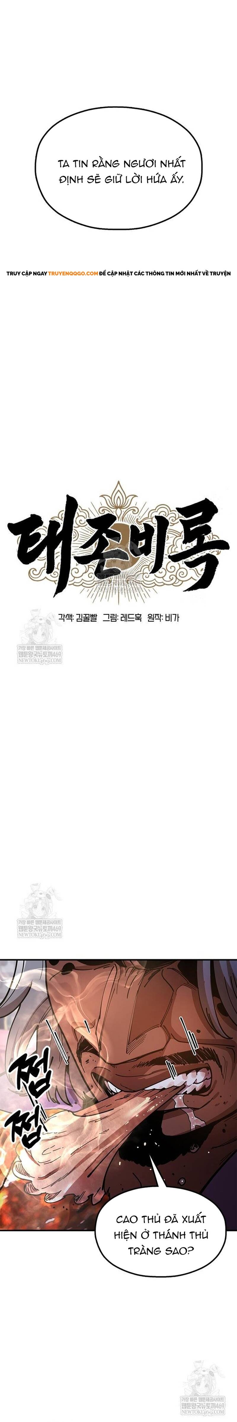 Cổ Lục Thái Tôn Chapter 21 - 14