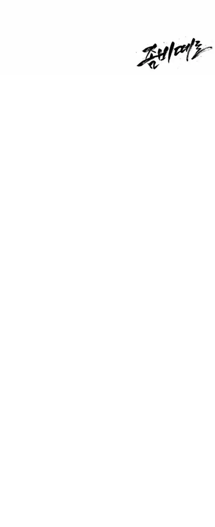 Kẻ Thống Trị Mạt Thế Chapter 17 - 14