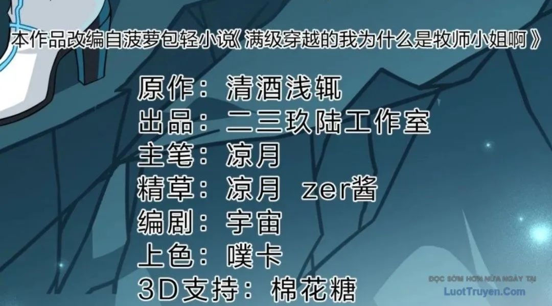 Vượt Cấp Xuyên Không, Tại Sao Tôi Lại Trở Thành Tiểu Thư Tu Sĩ? Chapter 58 - 17