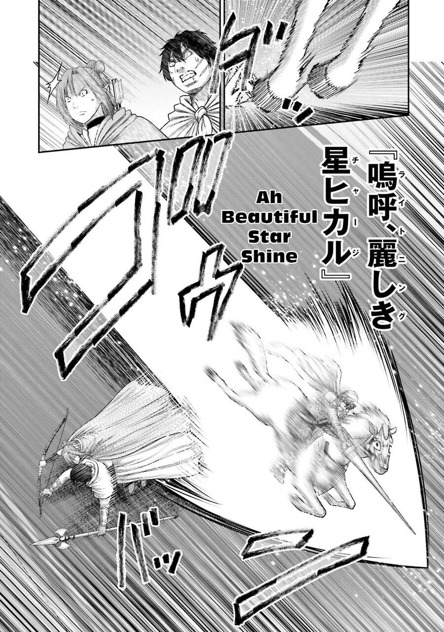 Buta No Fukushuu Chapter 16 - 23