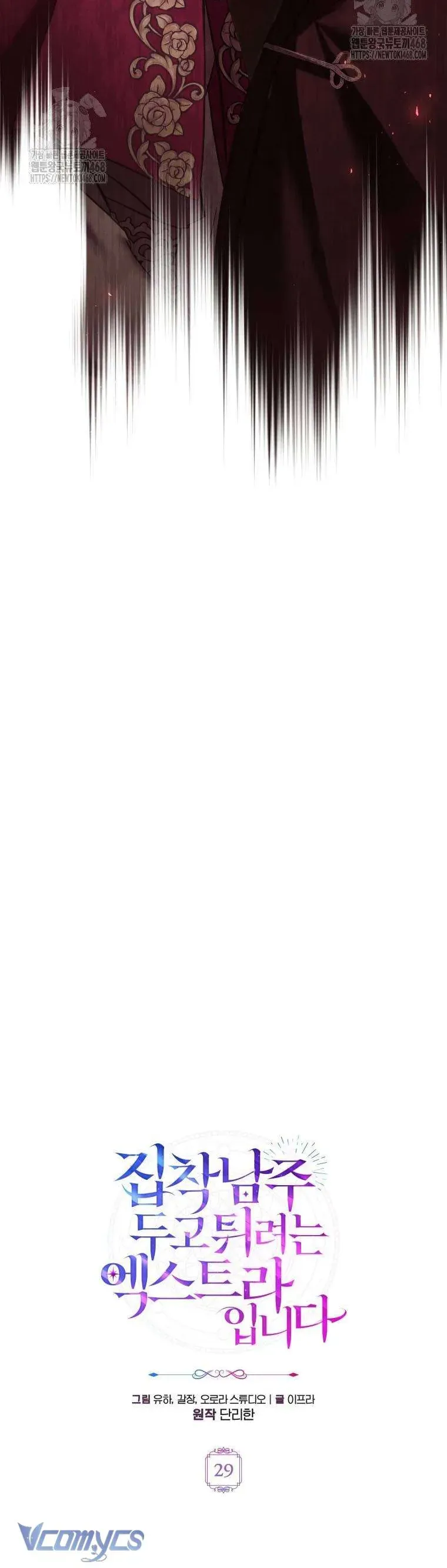 Nữ Phụ Muốn Chạy Trốn Khỏi Gã Nam Chính Ám Ảnh Chapter 29 - 23