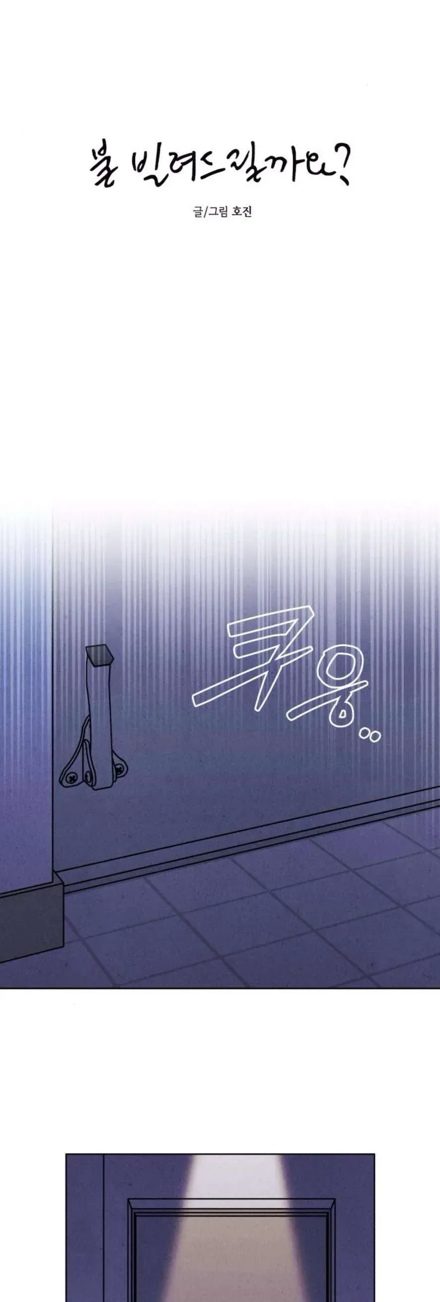 Muốn Mượn Chút Lửa Không? Chapter 65 - 32