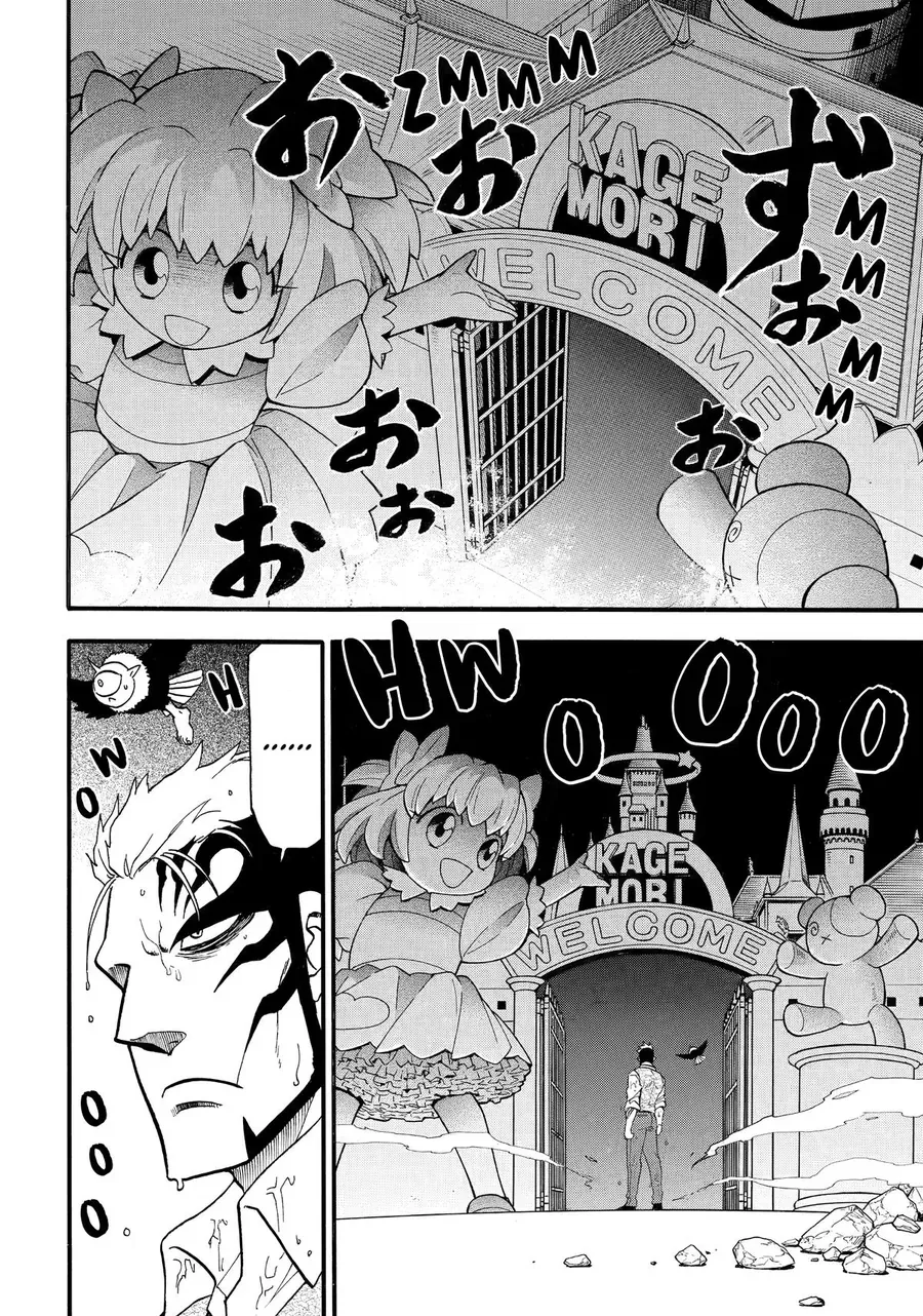 Yomi No Tsugai Chapter 46 - 27