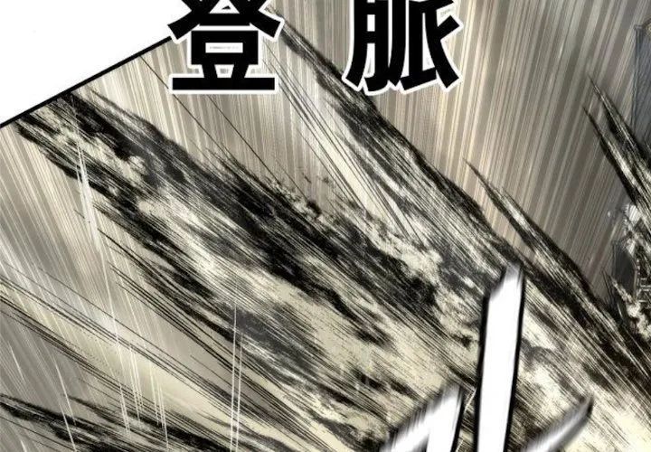 Tôi Hồi Sinh Vào Cuốn Truyện Tu Tiên Chapter 24 - 189