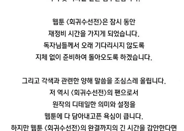 Tôi Hồi Sinh Vào Cuốn Truyện Tu Tiên Chapter 25 - 463