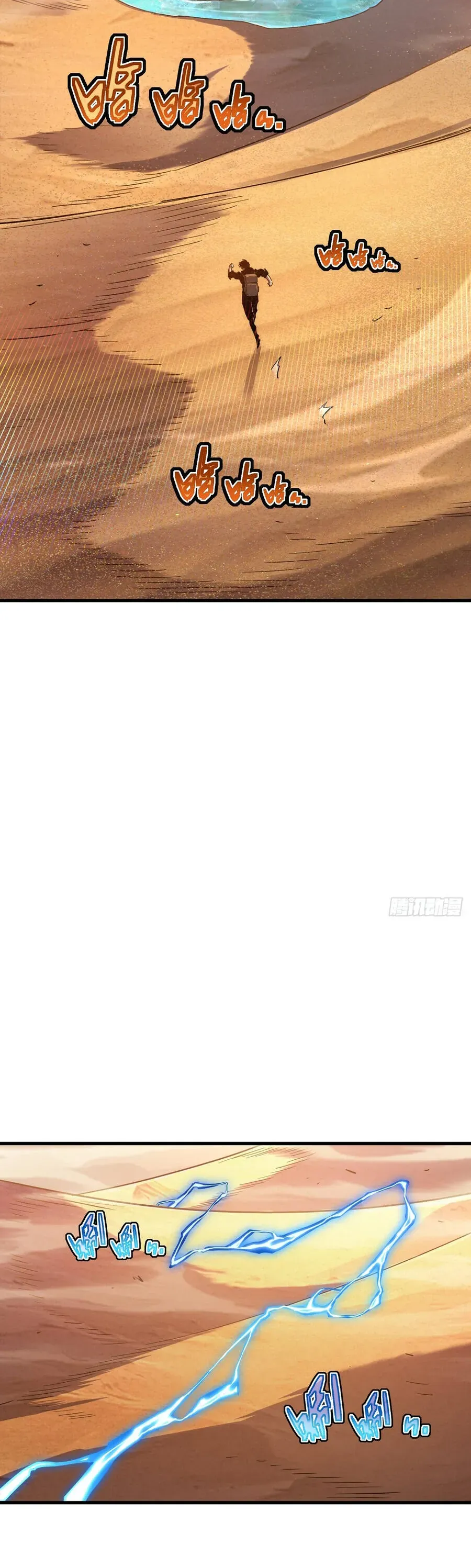 Phủ Thần: Vô Địch Chi Địch Chapter 17 - 25