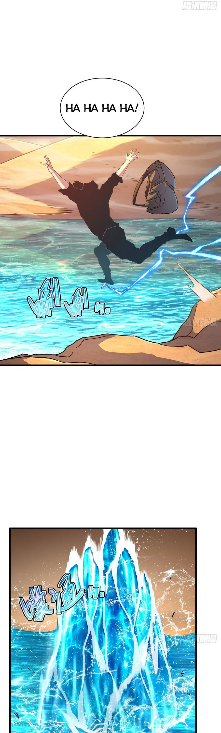 Phủ Thần: Vô Địch Chi Địch Chapter 17 - 26