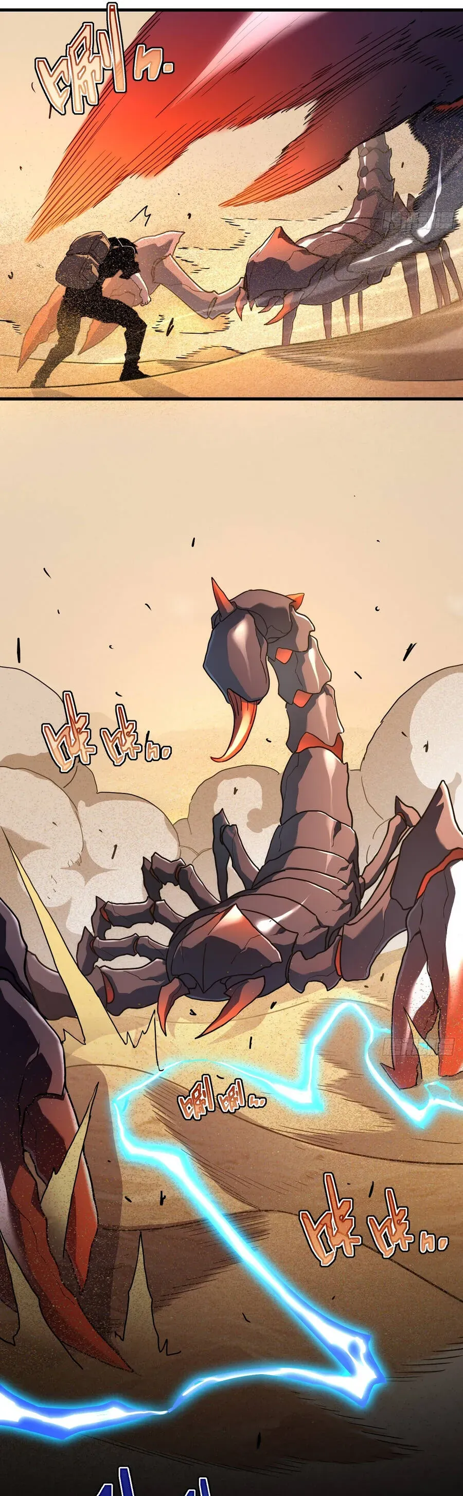 Phủ Thần: Vô Địch Chi Địch Chapter 17 - 6