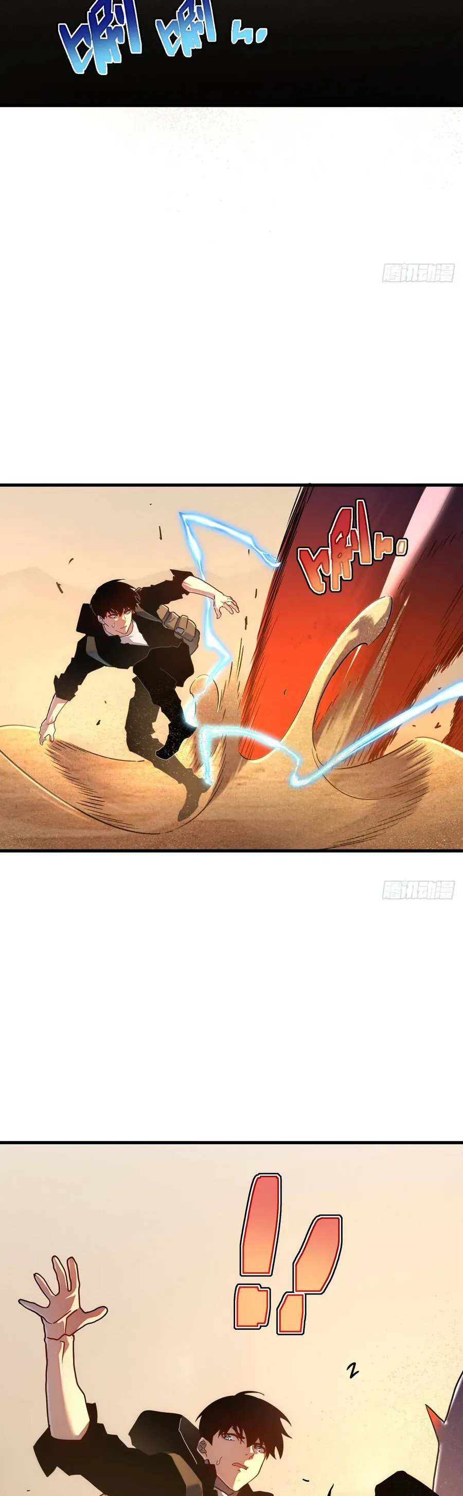 Phủ Thần: Vô Địch Chi Địch Chapter 17 - 7