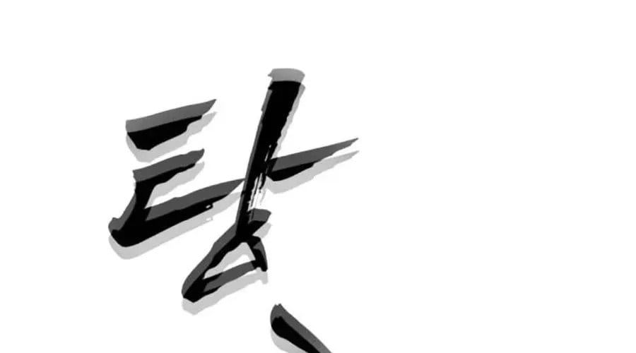 Pháp Sư Đạo Tiền Chapter 19 - 336