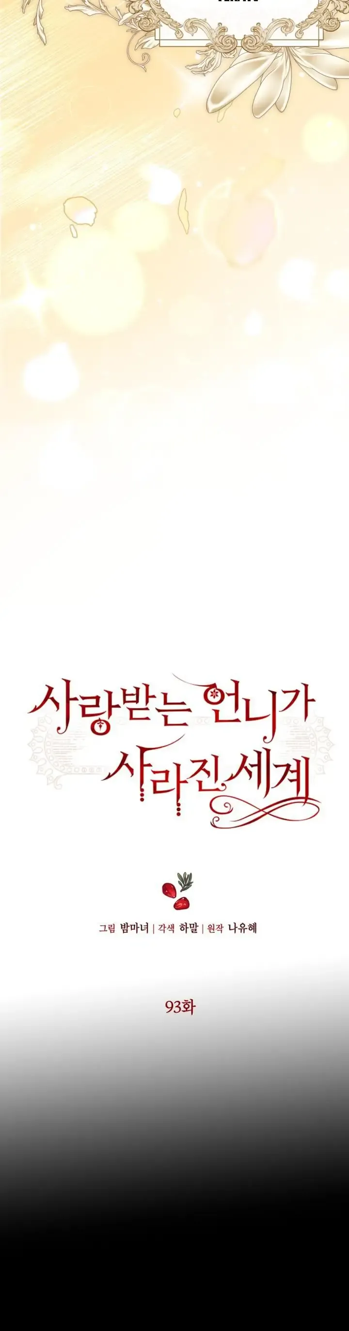 Một Thế Giới Không Có Chị Gái Mà Ai Cũng Yêu Chapter 93 - 3