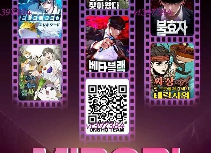 Unluck Chapter 66 - 249