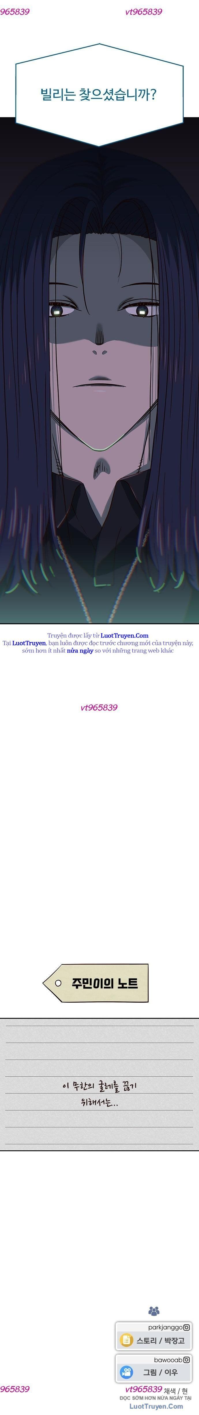 Unluck Chapter 67 - 65