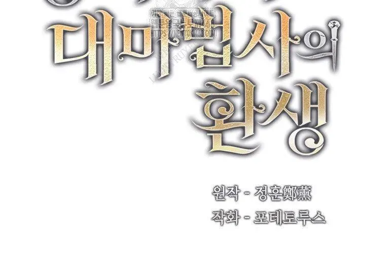 Đại Pháp Sư Của Tổ Đội Hồi Quy Chapter 85 - 25