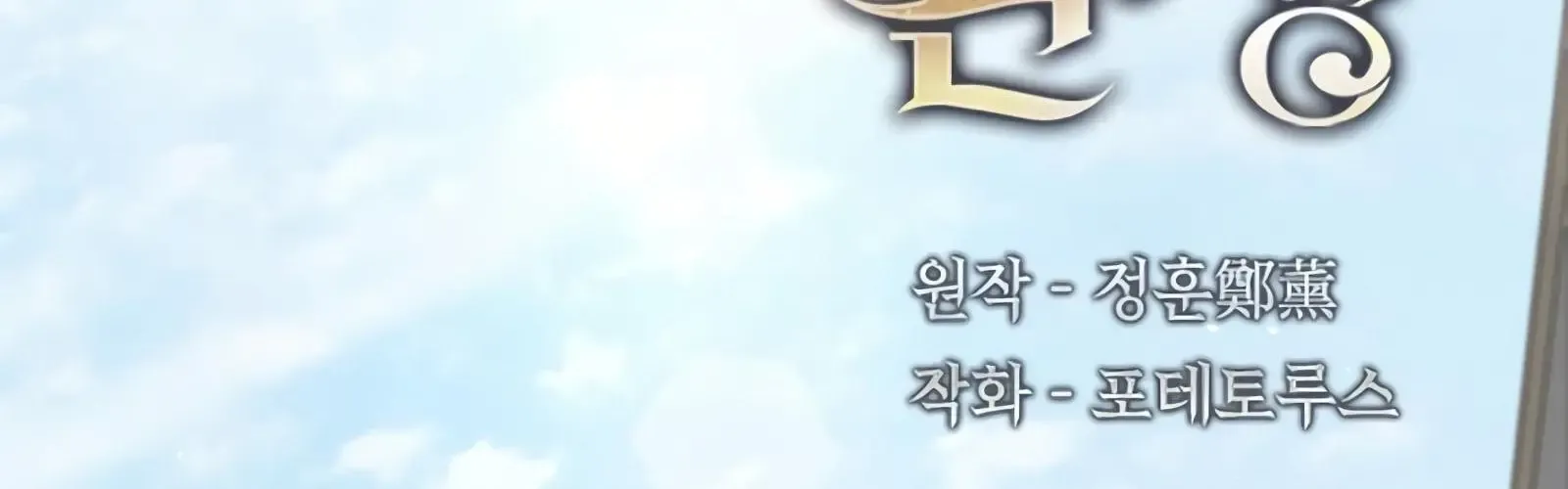 Đại Pháp Sư Của Tổ Đội Hồi Quy Chapter 88 - 32