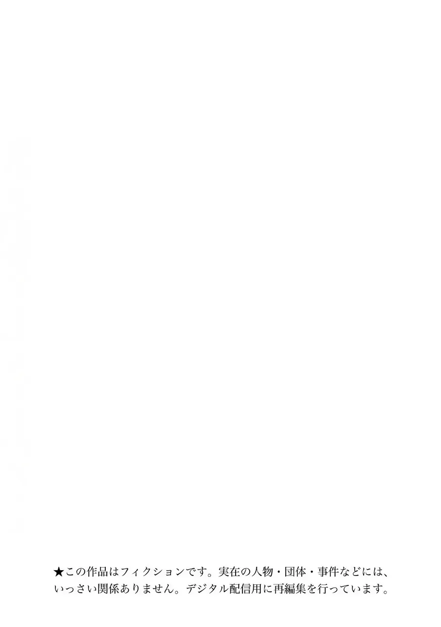 Sentaku No Toki Chapter 4 - 2