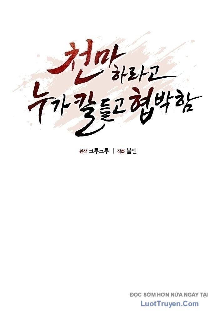 Thiên Ma Kế Nhiệm Chapter 21 - 80