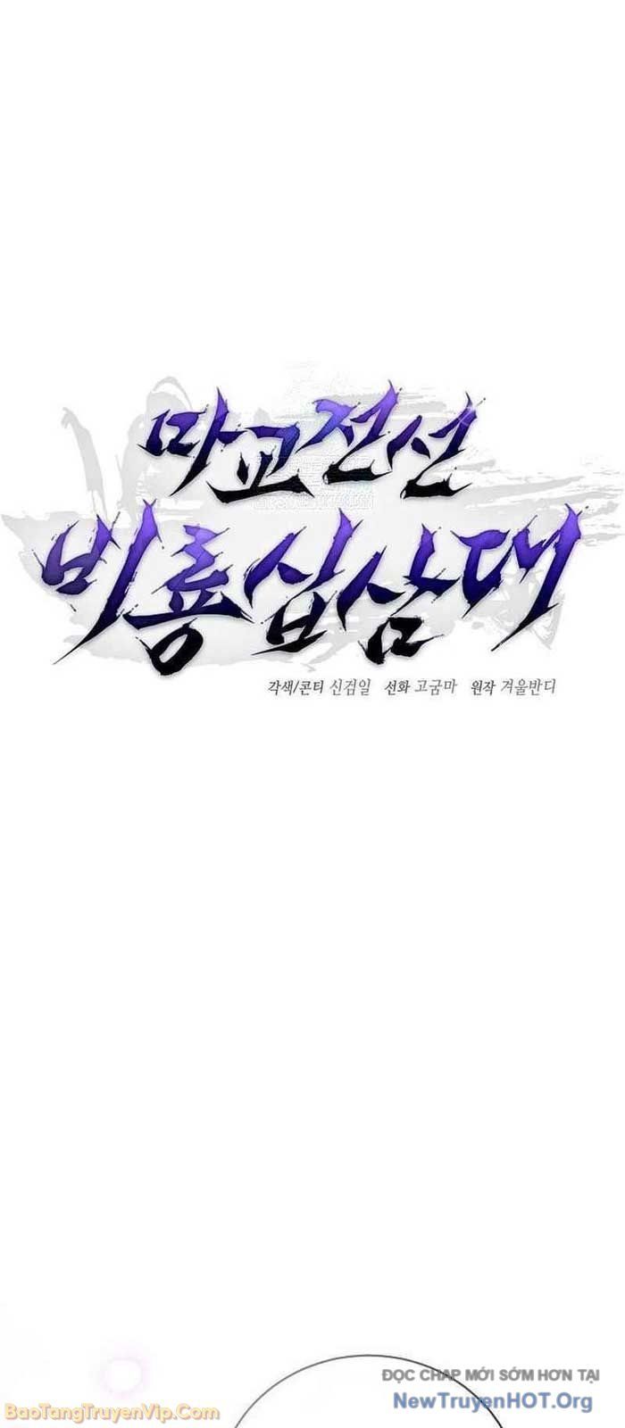 Truyền Thuyết Ma Giáo: Phi Long Thập Tam Đại Chapter 14 - 44