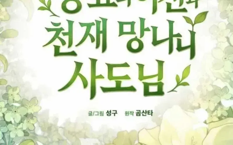 Thần Thịnh Vượng Chapter 12 - 212