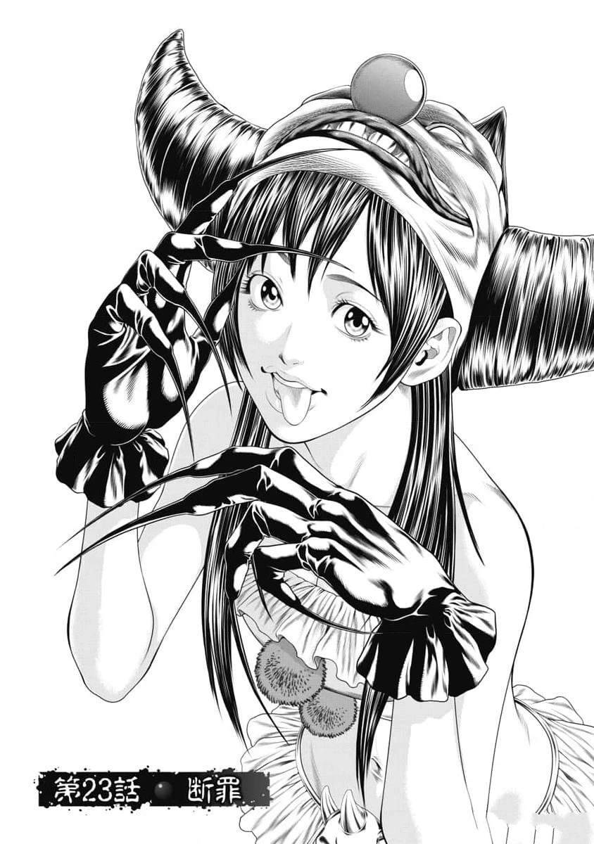 Chú Hề Trả Thù Chapter 23 - 1