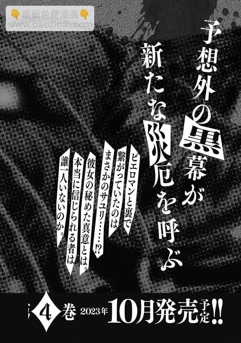 Chú Hề Trả Thù Chapter 28 - 22